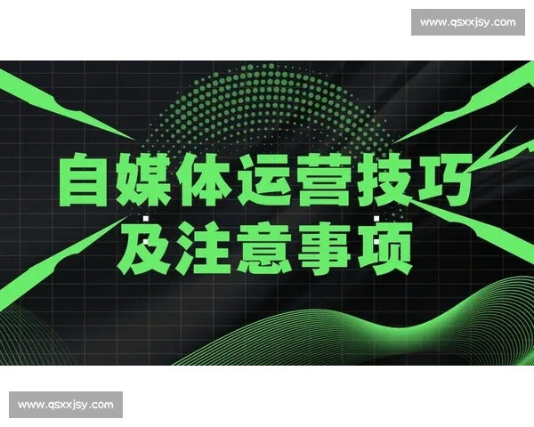自媒体运营必学软件全解析从剪辑设计到数据工具全面掌握技能体系构建指南